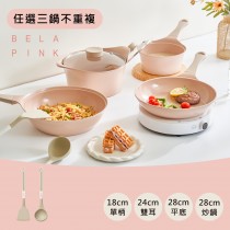 BELA PINK系列鑄造鍋具3件組